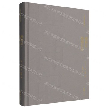 搜神記搜神後記(精)/中華國學經典普及本丨天龍圖書簡體字專賣店丨9787514934656 (tl2514)