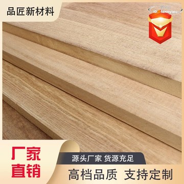 【現貨免運】AA級桐木直拼板泡桐木拼接板跆拳道板衣櫥櫃抽屜床板工藝品實木板