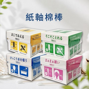 日本平和~直覺標誌-紙軸棉棒(1盒入) 款式可選