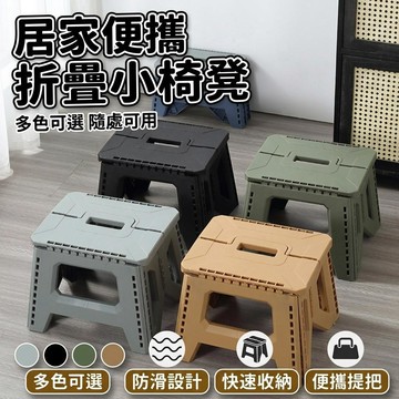 【💙新色上市🩵】折疊小椅凳 折疊椅 加厚款可承重200 kg 小板凳 收納椅 露營摺疊板凳 戶外折疊椅