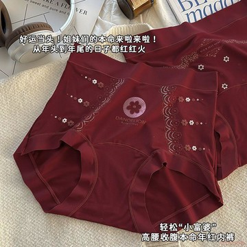 闆娘推薦🌈本命年車釐子紅好運內褲女中高腰收腹提臀馬年喜慶結婚紅色三角褲