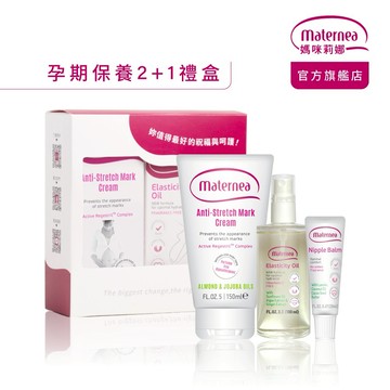 媽咪莉娜 孕期撫紋保養2+1 (無痕美體霜150ml+彈力潤膚油100ml+乳尖修護膏) 妊娠霜/撫紋霜/妊娠油/身體油/羊脂膏｜懷孕禮/媽媽禮/夏季保養/按摩油霜/獨家禮盒/送禮首選/女性保養