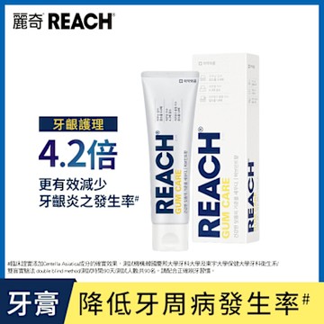 REACH麗奇 齒科專家牙膏120g(4款任選)