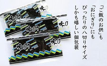 小豆島一番海苔（味のり）8切5枚×16束×4袋