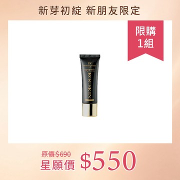 【新朋友限定/限購一組】KOCSKIN 3D極緻亮白隔離防曬霜(經典黑)25ml