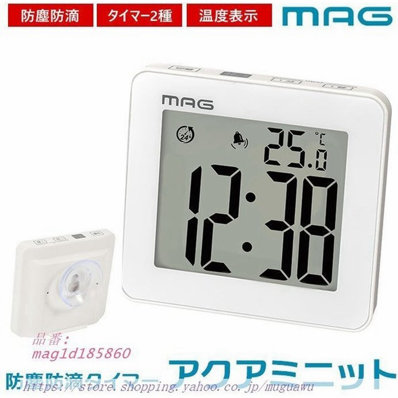 キッチンタイマー おしゃれ 通販 デジタル 見やすい シンプル 洗面所 バスルーム お風呂 水回り キッチン タイマー 吸盤 浴室 カウントダウン タイマー 時計 通販 Lineポイント最大0 5 Get Lineショッピング