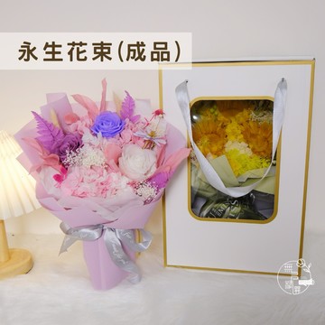 現貨🔺【送提袋】現成送禮花束｜透明提袋永生花｜免包裝直接送｜情人節 母親節 畢業 生日 求婚花束｜乾燥花花束 永生花花束