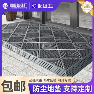 【商用防滑】入戶地墊 除塵地墊 防滑墊 門墊 腳墊 地毯 酒店商場大門專用 耐磨耐髒 刮沙除塵 室外防水 定製尺寸