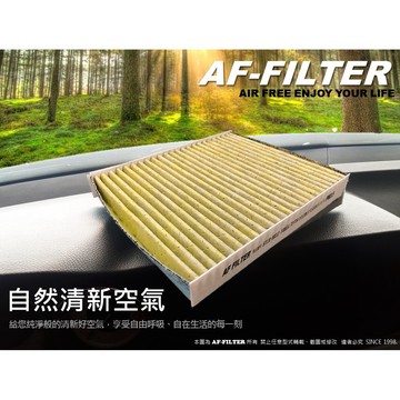 AF】六層專利 豐田 ALTIS 12代 RAV4 5代 19- CAMRY 18- VIOS 22- 活性碳 冷氣濾網