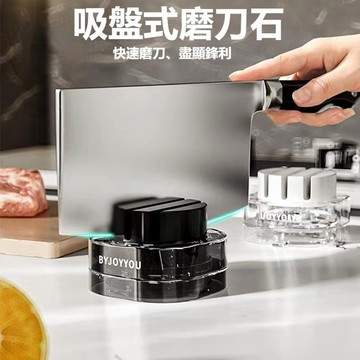 吸盤磨刀石 吸盤式磨刀石  磨刀器 磨刀石 磨刀神器 迷你磨刀器 快速磨刀器 磨刀棒 白鋼玉磨刀石 吸盤式磨刀