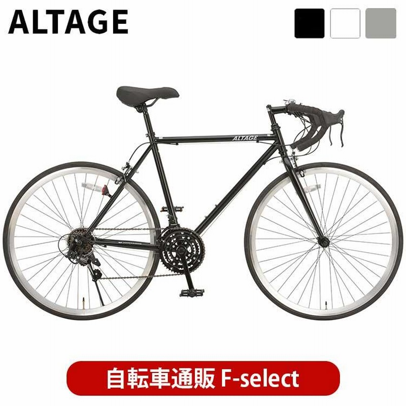 ロードバイク 自転車 700c 700×25c SHIMANO シマノ製18段変速 組立必要