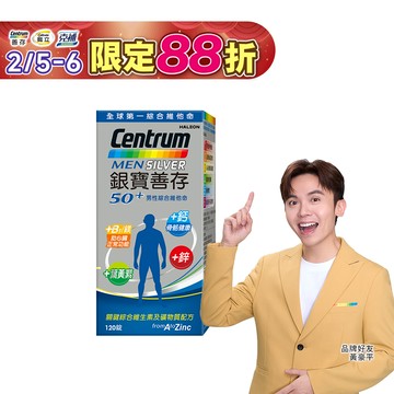 銀寶善存50+男性綜合維他命 120錠
