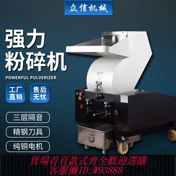{最低價 公司貨}塑料粉碎機廢品塑料顆粒大型全自動塑料破碎機商用特大號工業強力