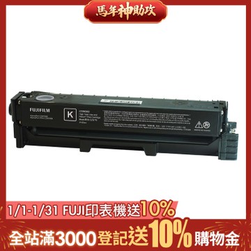 FUJIFILM 富士 原廠原裝CT351263高容量黑色碳粉匣 (4,500張)