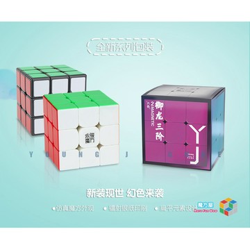 24小時出貨【魔方屋】永駿 御龍 3階 2m 磁力 v2m 二代 3x3x3 魔術方塊 三階 速解 比賽 魔方 現貨