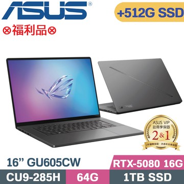 ASUS ROG Zephyrus GU605CW-0038E285H-NBLO 日蝕灰(CU9-285H/64G/1TB+512G/RTX-5080/W11/16)特仕福利