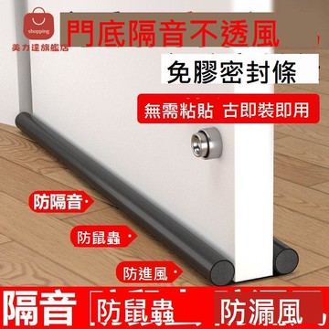門底門縫 密封條 卡條槽臥室縫隙隔音降噪擋風可裁剪[DD0406001]