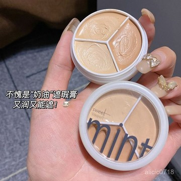 SWEET MINT三色遮瑕膏小奶油三色遮瑕膏盤遮蓋斑點痘印遮瑕盤 三色遮瑕修容