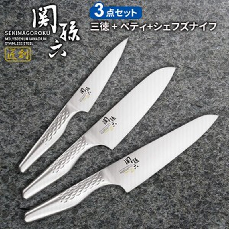 貝印 関孫六 匠創 食洗機対応 包丁3本セット (三徳包丁 刃渡り16.5cm AB5156 + ペティナイフ 12cm AB5163 +  シェフズナイフ 18cm AB5158) 通販 LINEポイント最大10.0%GET | LINEショッピング