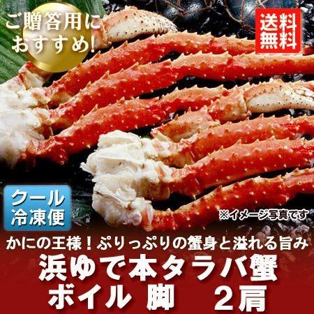 タラバガニ 3kg タラバガニ脚 送料無料 タラバガニ 特大 ボイル タラバガニ 浜ゆで たらばがに脚 1.5kg×2 タラバガニ 脚   足 タラバ 魚介類 海産物 カニ