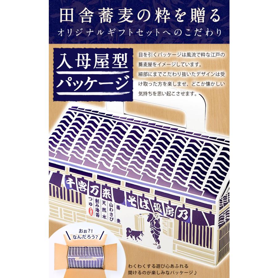 お歳暮 ギフト 蕎麦 そばソバギフト セット 高級 豪華 詰め合わせ プレゼント お取り寄せグルメ