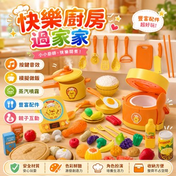 快速出貨🚀兒童過家家玩具 仿真蒸汽電飯鍋廚房玩具 廚房玩具 電磁爐玩具 寶寶煮飯玩具 切切樂 仿真廚具 家家酒玩具