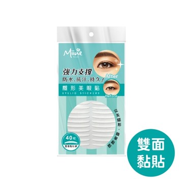 Miine 隱形美眼貼(雙面黏貼款40枚)