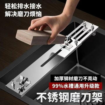 🛍熱銷回歸🛍新款不鏽鋼磨刀架加長磨刀石架可調伸縮特厚廚房家用通用水槽磨刀