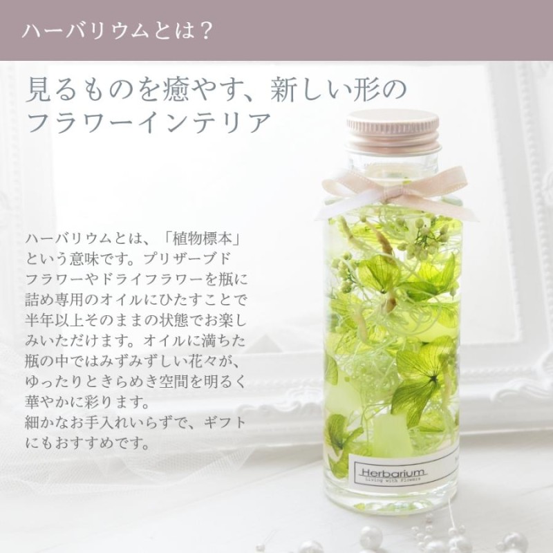 小さいサイズのハーバリウム 丸瓶 全3色(青 緑 ピンク)/ミニサイズ 