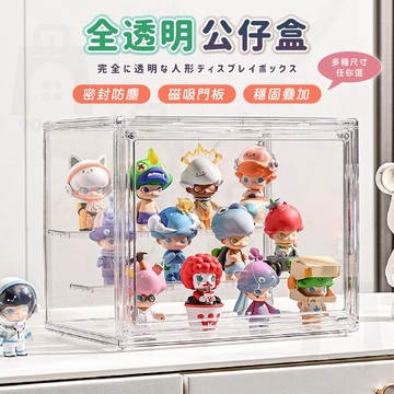 【台灣24h出貨】 公仔展示櫃 公仔收納盒 公仔展示架 模型展示盒 公仔收納 盲盒收納 公仔展示 公仔架 展示盒 展示架