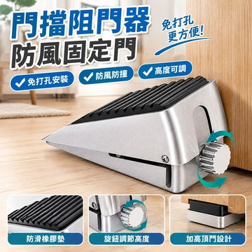 門擋阻門器門塞防撞可調新款神器防風固定門免打孔抵門頂門加高 IWQM