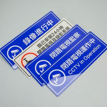 🔥臺灣熱賣⚡️及錄影已安裝此處ctv中運作中貼紙攝錄監視繁體字牌香港24小時監🎉