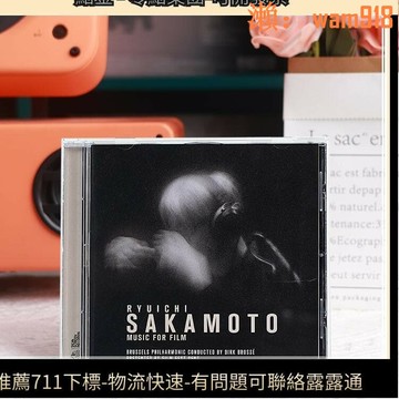 【店長推薦】阪本龍壹教授專輯 電影原聲精選OST 古典音樂歐版CD唱片