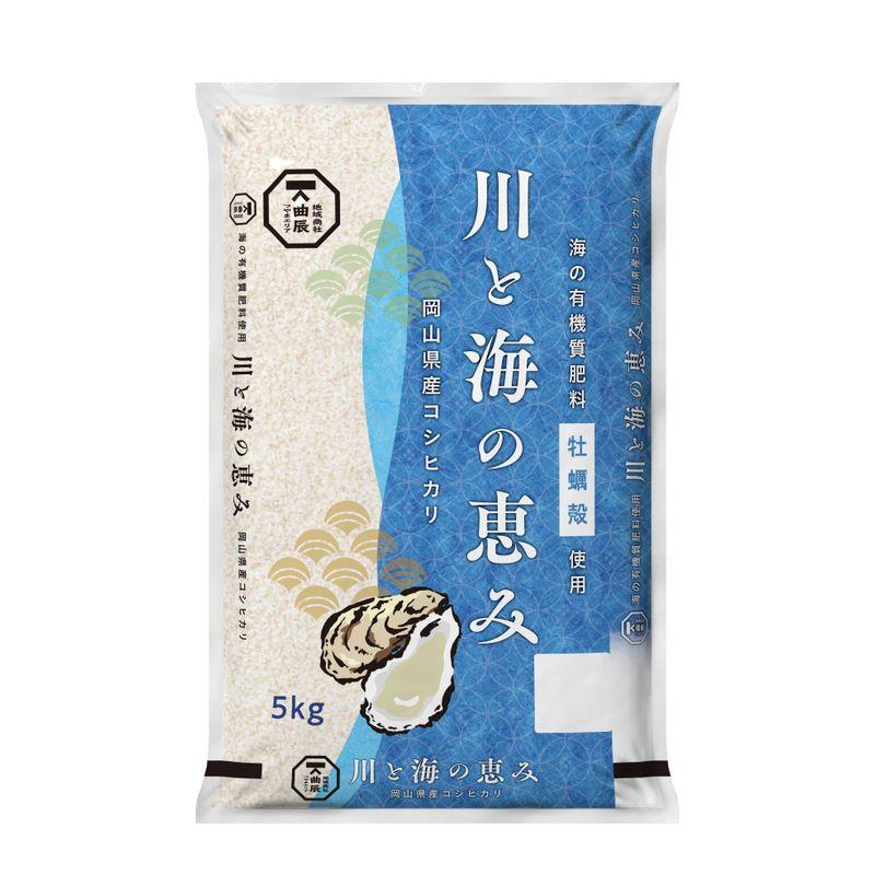 岡山県津山市産『川と海の恵み』令和4年産 コシヒカリ 5kg