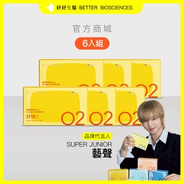 【好好生醫】好速C・緩釋型維他命C(500毫克)含柑橘萃取物 六入組・30顆/包｜品牌旗艦館 維生素C 緩釋型 抗氧美容