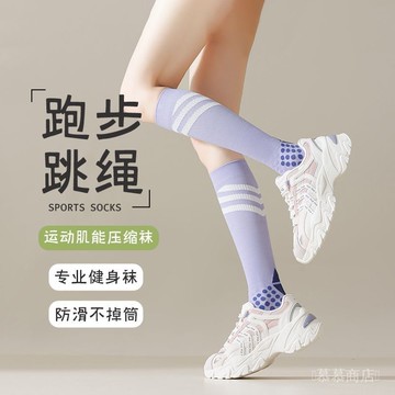 ✨可開發票#壓力襪子女運動專業健身跑步跳繩肌能壓縮襪中長筒瑜伽瘦腿小腿襪#免運