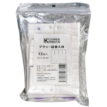 〔福利出清〕KINBATA 可溶解拋棄式馬桶刷補充包 12入 馬桶刷替換頭 自帶清潔劑 拋棄式刷頭 薰衣草 CC