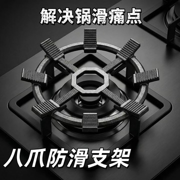 ✨臺灣出貨✨告別滑鍋傾倒八爪鑄鐵防滑爐架燃氣竈通用支架專配四五爪竈臺新款