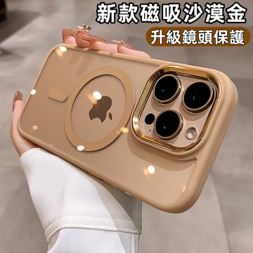 金盾磁吸 防摔殼 磁吸 手機殼 適用於 蘋果 iPhone 17 16 15 14 13 12 Pro max 保護殼