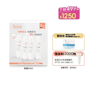 雅漾舒護活泉水四入組(300ml*4)