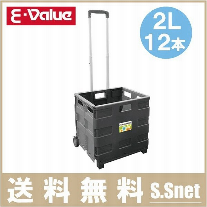 E Value キャリーカート ショッピングカート 折りたたみ 軽量 台車 キャリーバッグ キャリアカー アウトドアグッズ Ecc45bs 通販 Lineポイント最大0 5 Get Lineショッピング