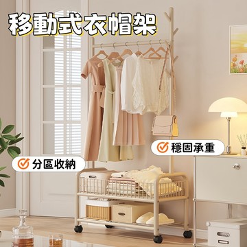 台湾免運出貨 衣帽架 ins奶油風晾衣架 多功能衣帽架 可移動曬衣架 落地掛衣架 簡易衣帽架  帶輪滑衣帽架 簡易晾衣架