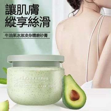 現貨免運 磨砂膏 去角質磨砂膏 嫩白磨砂膏 身體磨砂膏 香氛磨砂膏 改善粗糙 深層清潔 去角質 去雞皮 搓泥寶 身體護理