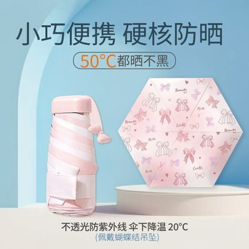 ✨臺灣出貨✨超輕迷你六折防曬傘防紫外線太陽傘小巧便攜口袋晴雨兩用摺疊遮陽