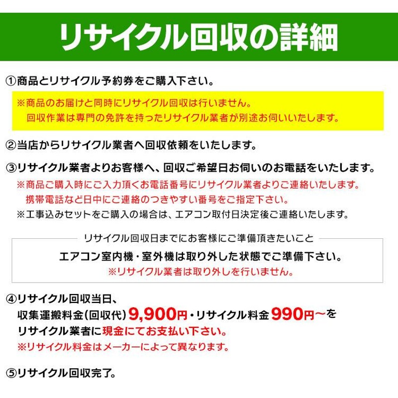 エアコンリサイクル予約券【代引き不可】 | LINEショッピング