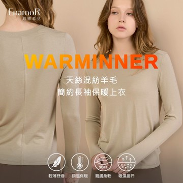 【EnamoR】天絲混紡羊毛簡約長袖內搭上衣【M-L】/發熱衣 冬天必備 冬季上衣 百搭 鎖溫保暖 賽萊爾天絲