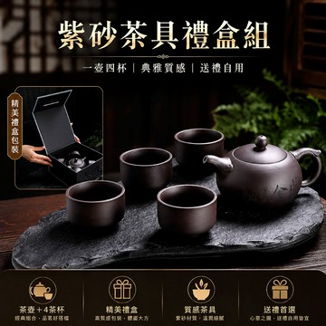 西施陶瓷茶具套裝 一壺四杯泡茶組 紫砂功夫茶具 旅行茶具禮盒 家用待客茶壺組 辦公室品茗送禮