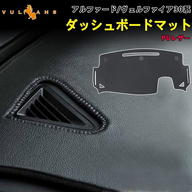 3点で1000円OFFクーポンあり】アルファード ヴェルファイア 30系