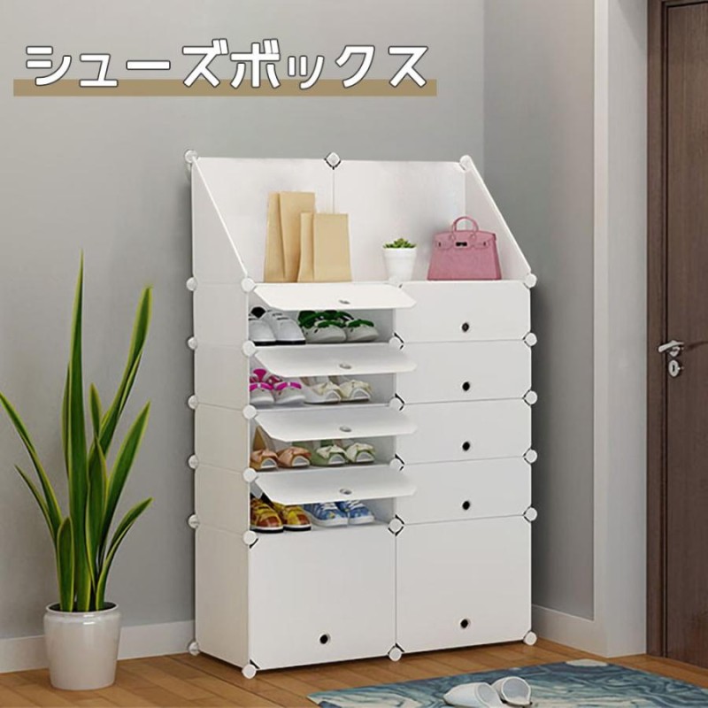 シューズボックス 下駄箱 DIYブーツラック 組み立て式 靴箱 靴収納ボッ 