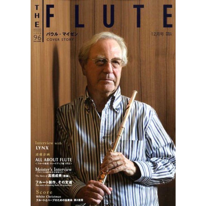 THE FLUTE (ザ・フルート) 2008年 12月号 雑誌